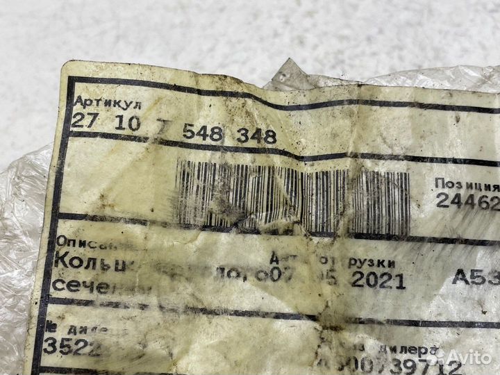 Прокладка сервопривода раздатки Bmw E60 E90 IX