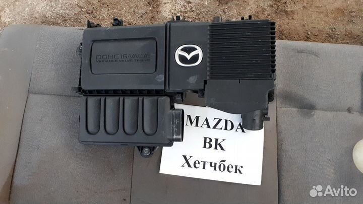 Корпус воздушного фильтра Мазда 3 бк mazda 3 BK
