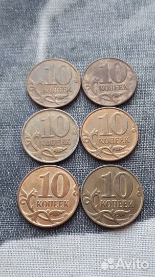 10копеек 2010г по 2015год