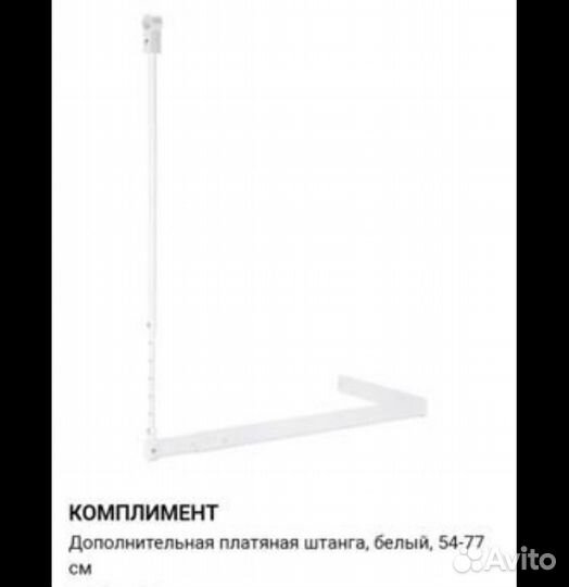 Брючница и дополнительная штанга икеа Komnliment