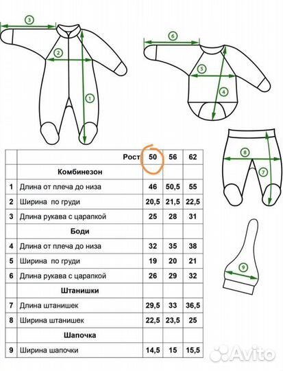 Комплект из 6ти предметов (50см)