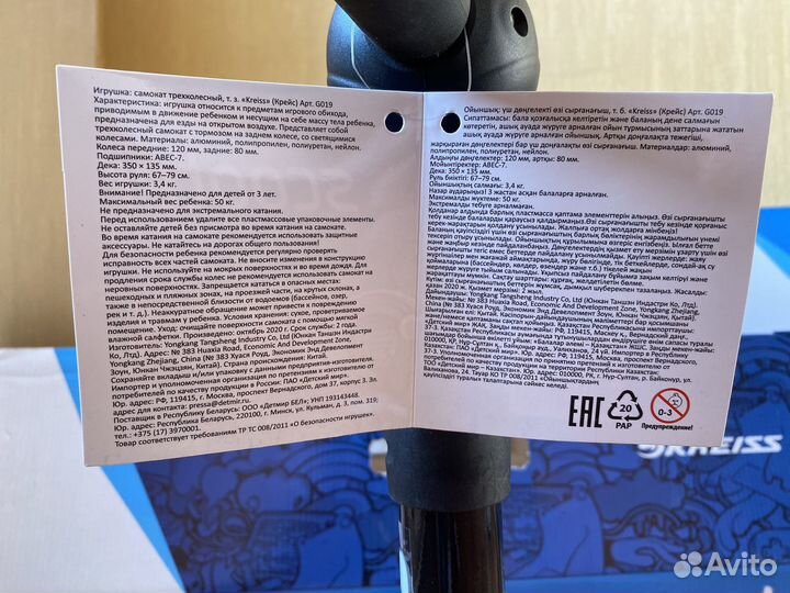 Самокат детский новый крейс премиум