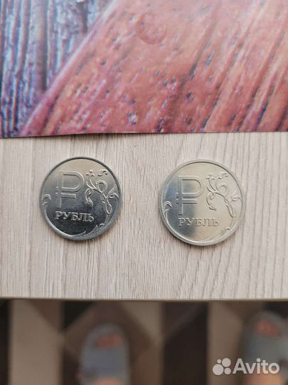 Один рубль с буквой Р