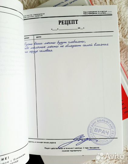 Ежедневник Рецепты успеха от великих