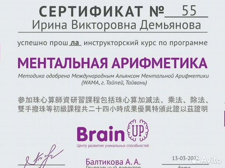 Ментальная арифметика