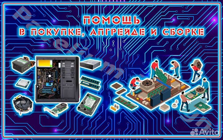 Скорая компьютерная помощь - компьютерный мастер