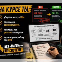 Покажу как убрать ии и пройти ап, Астрахань