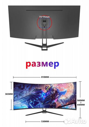 Игровой монитор 34