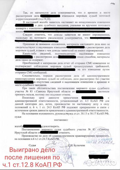 Автоюрист. Возврат прав. Оспаривание дтп