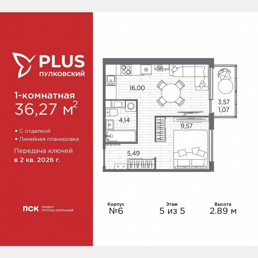 1-к. квартира, 36,3 м², 5/5 эт.