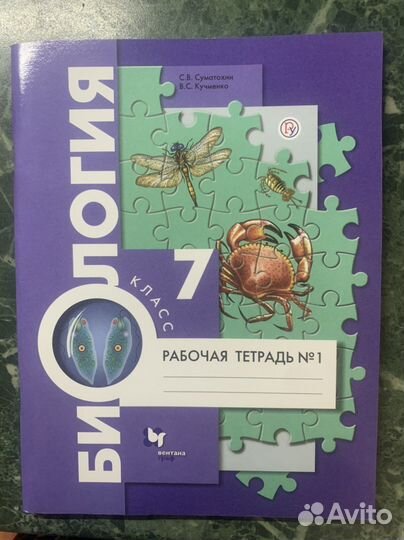 Рабочая тетрадь