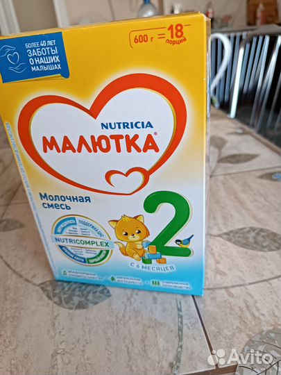 Смесь малютка 2