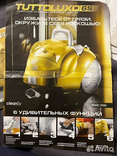 Пылесос-парогенератор Zepter Tuttoluxo 6S PWC-700