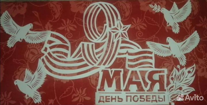 Украшения на окна (вытынанки)