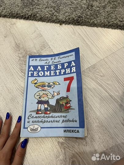Самостоятельные и контрольные работы 7 класс