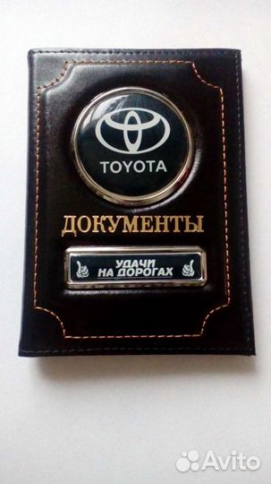 Обложки для автодокументов