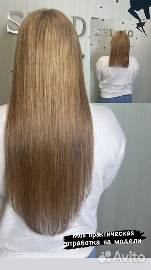 Наращивание волос