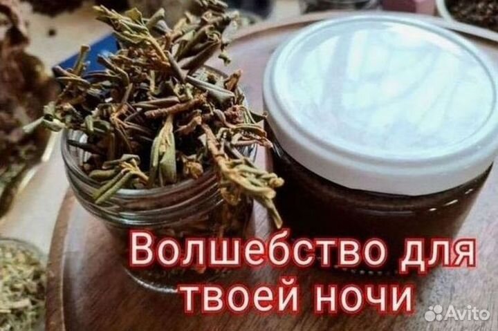 Мед-тонизатор для мужчин