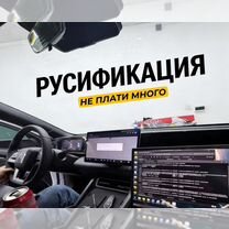 Не плати за Русификацию много денег, Махачкала