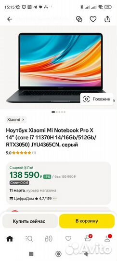 Ноутбук Xiaomi Mi Notebook Pro X 14 на RTX 3050