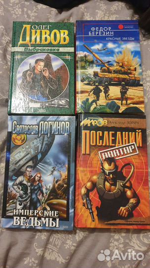 Книги Ник Перумов + фантастика и фентези