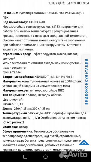 Рукавицы нмс Полизар Югра 80/01 размер 11 новые