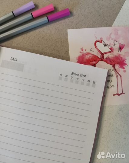 Ежедневник