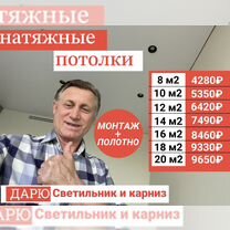 Натяжные потолки без посредников