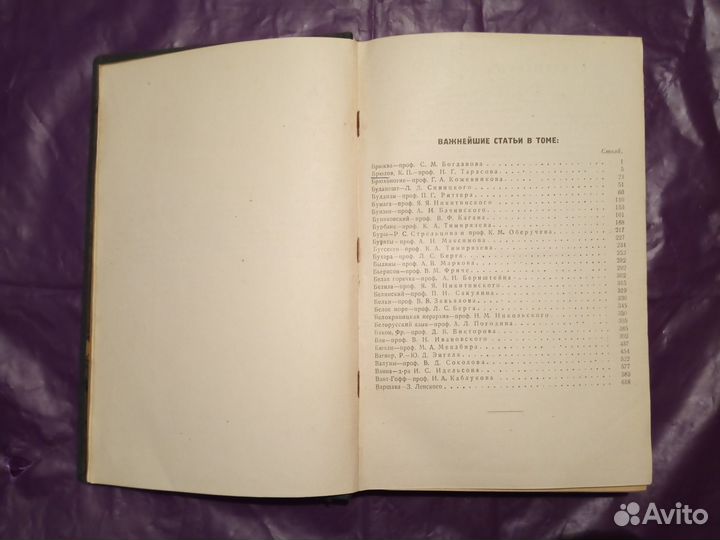 Энциклопедический словарь, том 7