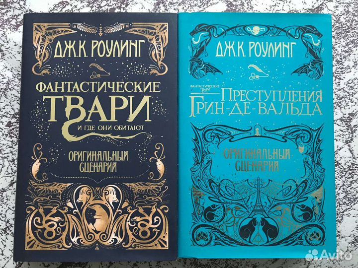 Книги Дж. К. Роулинг