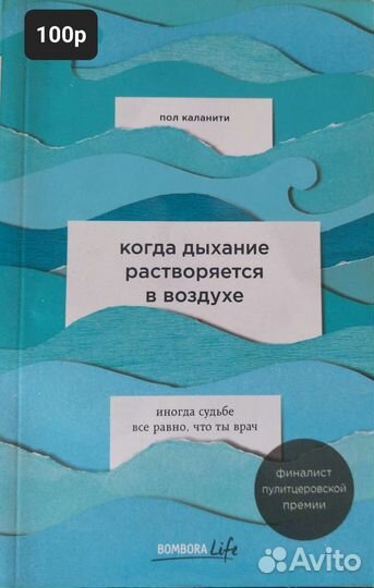 Художественные книги по медицине и не только