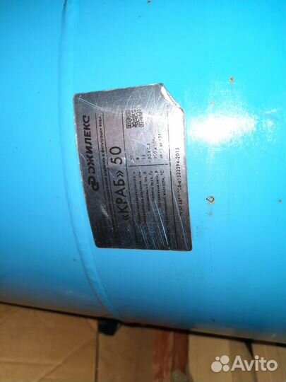 Джилекс краб 50л,Гидроаккумулятор 50