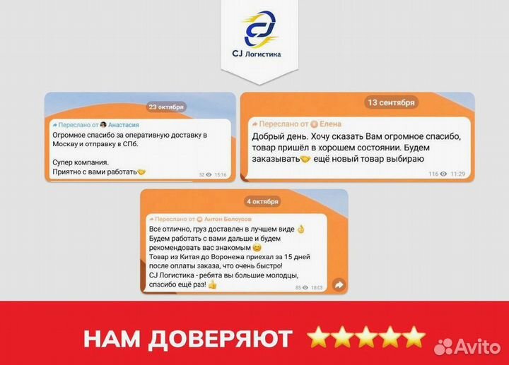 Карго Доставка товаров из Китая опт