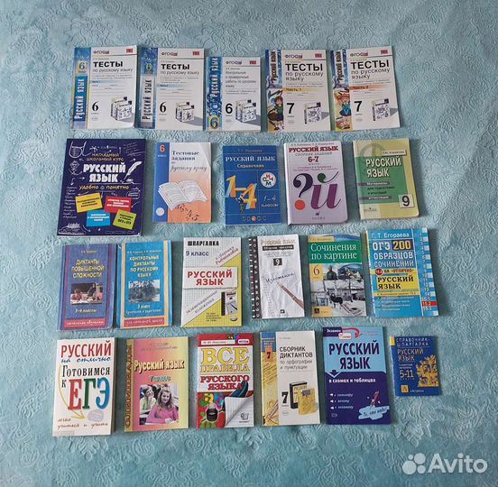 Сборники по русскому языку
