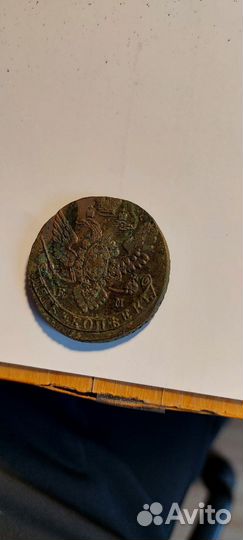 5 копеек 1790 ем