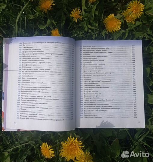 Книга Е. О. Комаровский