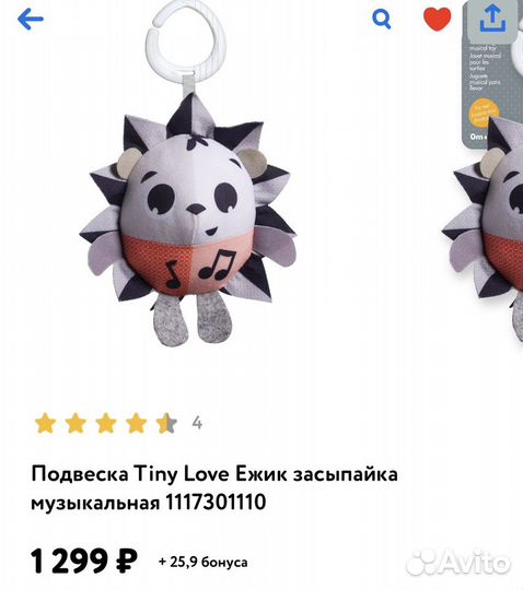 Игрушка в коляску,кроватку