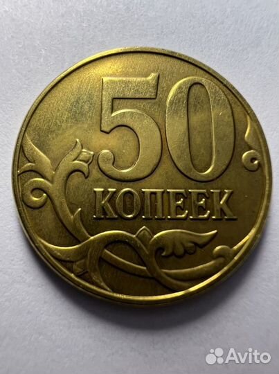 50 копеек 2015 реверс реверс брак перепутка
