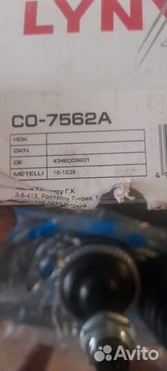 Шрус внешний toyota