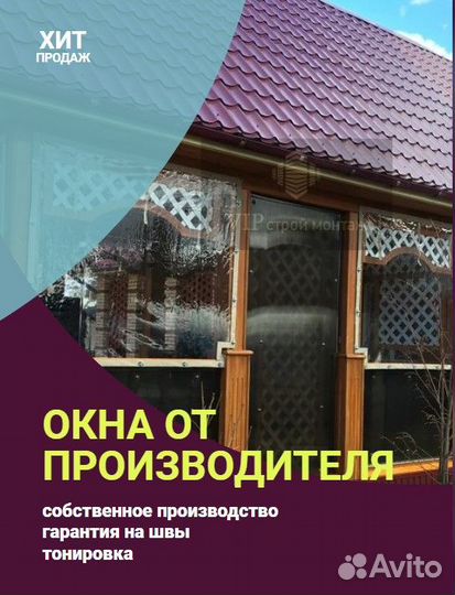 Окна мягкие, гибкие от производителя