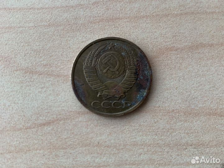 Монеты СССР 5 копеек 1990 г