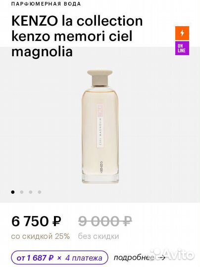 Kenzo memori ciel magnolia 75 ml
