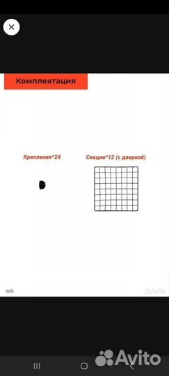 Вольер для щенков в квартиру