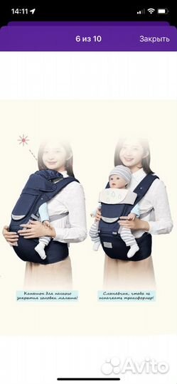 Хипсит-трансформер / кенгуру / эрго рюкзак слинг