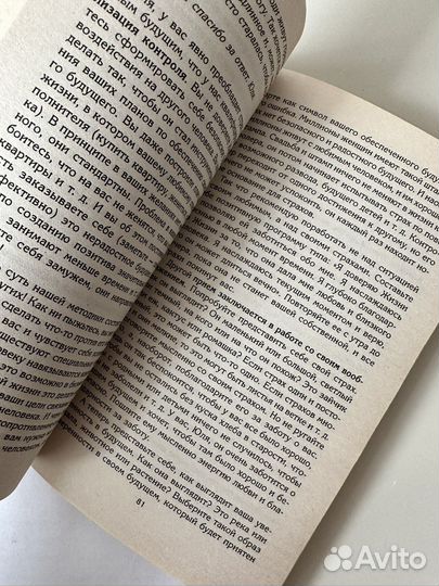 Книга «Уроки судьбы», А. Свияш