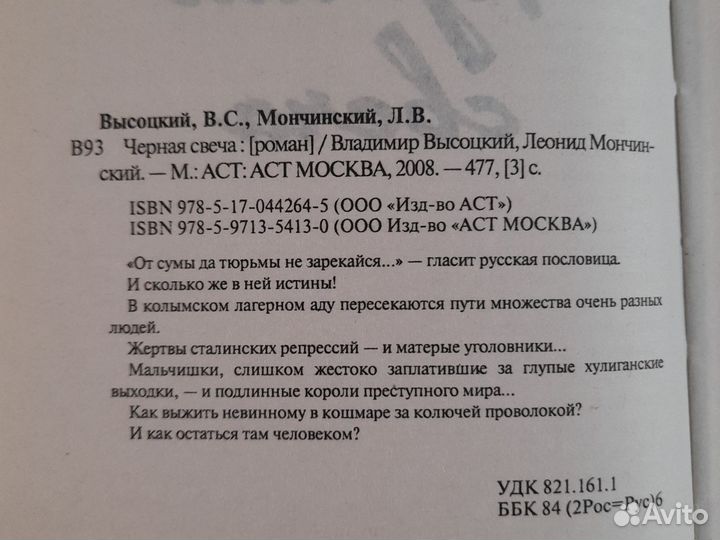 Художественная литература