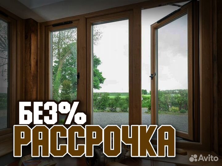 Окна пластиковые