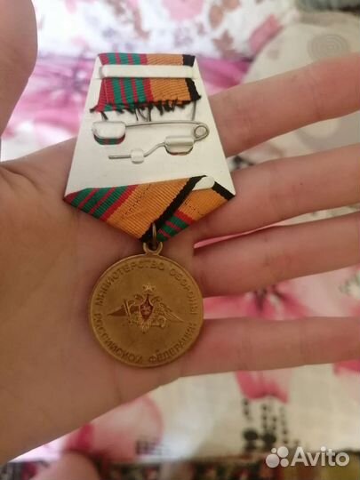 Медаль министерства обороны