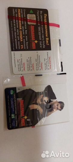 Таксофонные карты