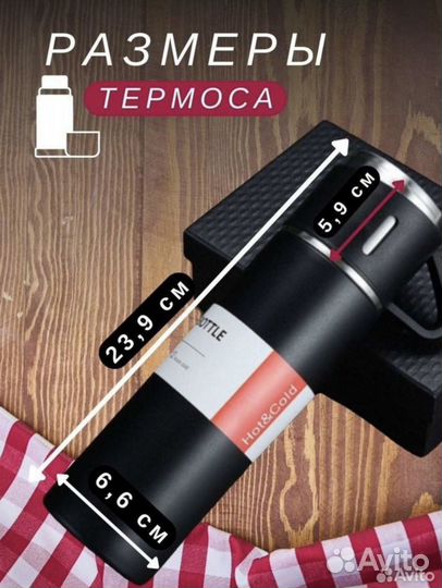 Термос с кружками